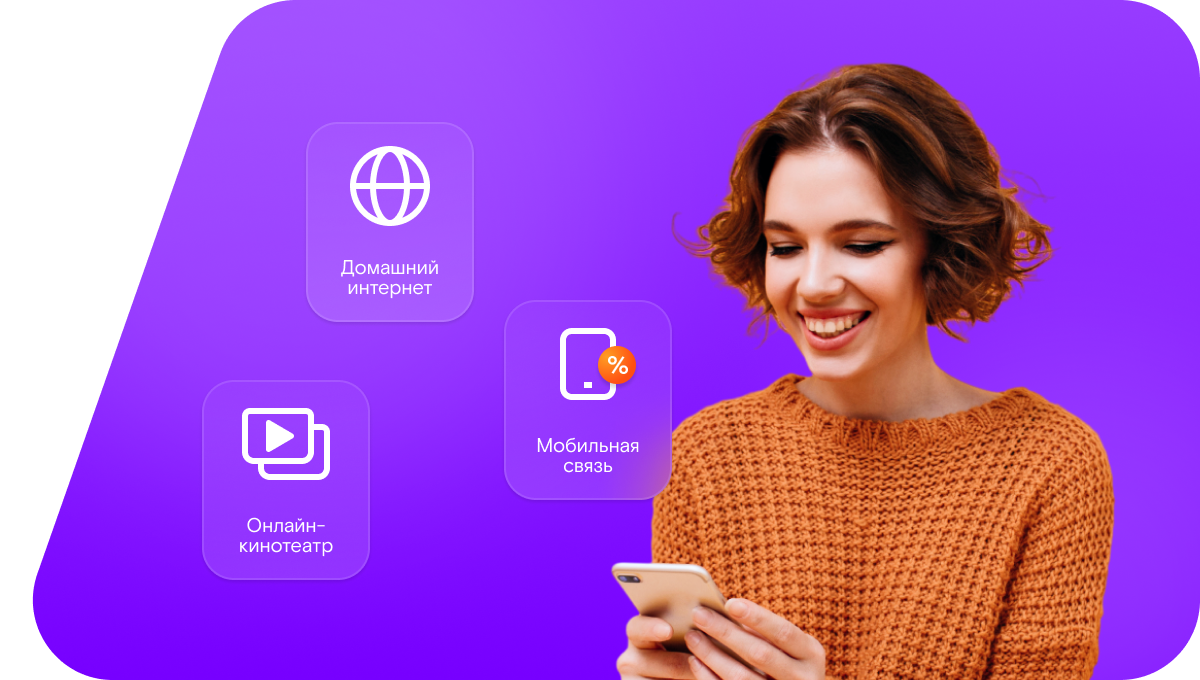 Промо-тарифы Ростелеком в&nbsp;хутор Вербовый Лог (Ростовская область)